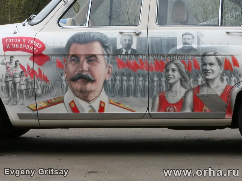 Сталин
